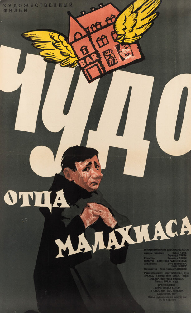 Чудо отца Малахиаса (1961) постер