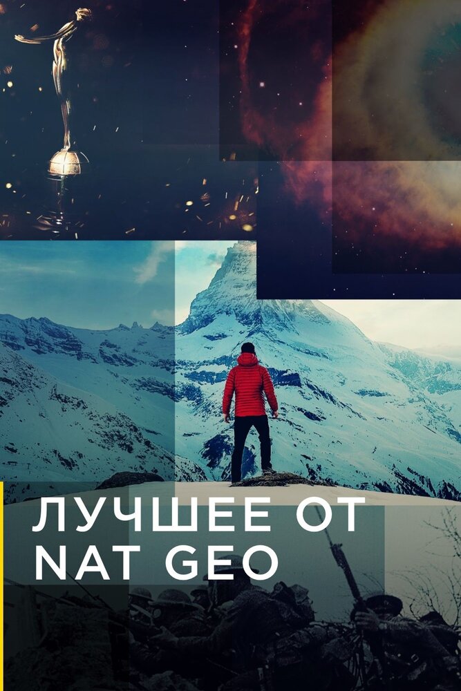 Лучшее от NAT GEO (2019) постер