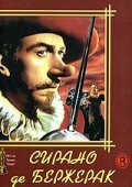 Сирано де Бержерак (1950)